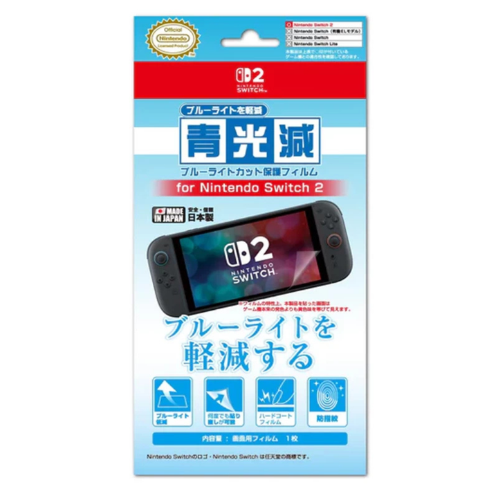 SW-2 ILEX BLUE LIGHT REDUCTION SCREEN PROTECTOR FOR NS2 [ACC]